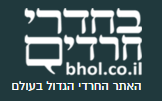 בחדרי הרדים